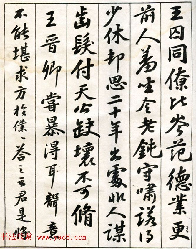 李瑞清书法册《玉梅花庵临古》附题跋