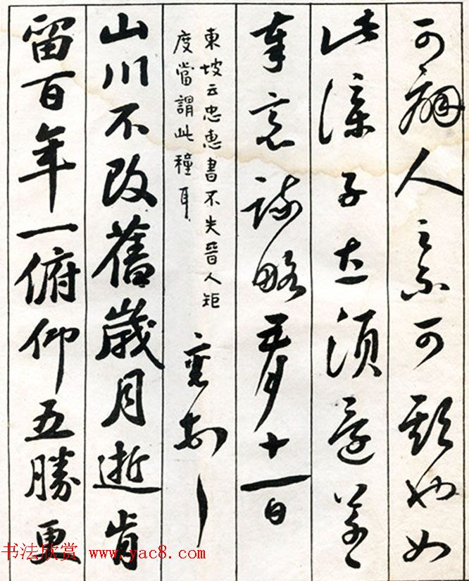 李瑞清书法册《玉梅花庵临古》附题跋