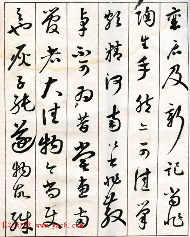 李瑞清书法册《玉梅花庵临古》附题跋