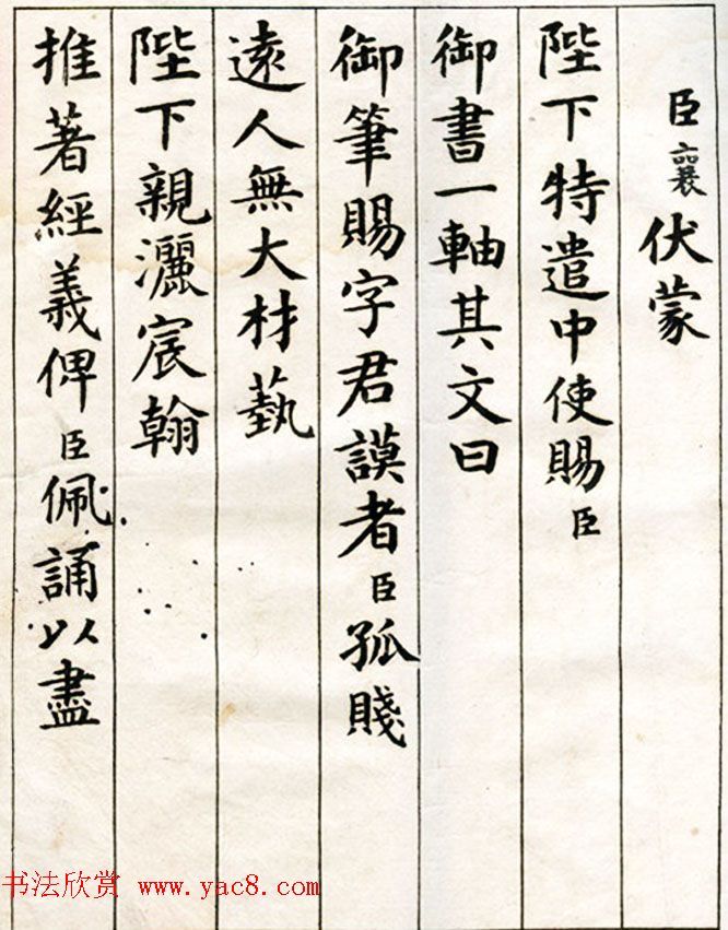 李瑞清书法册《玉梅花庵临古》附题跋