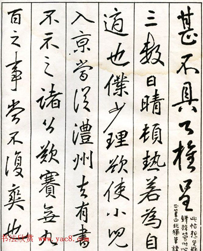 李瑞清书法册《玉梅花庵临古》附题跋