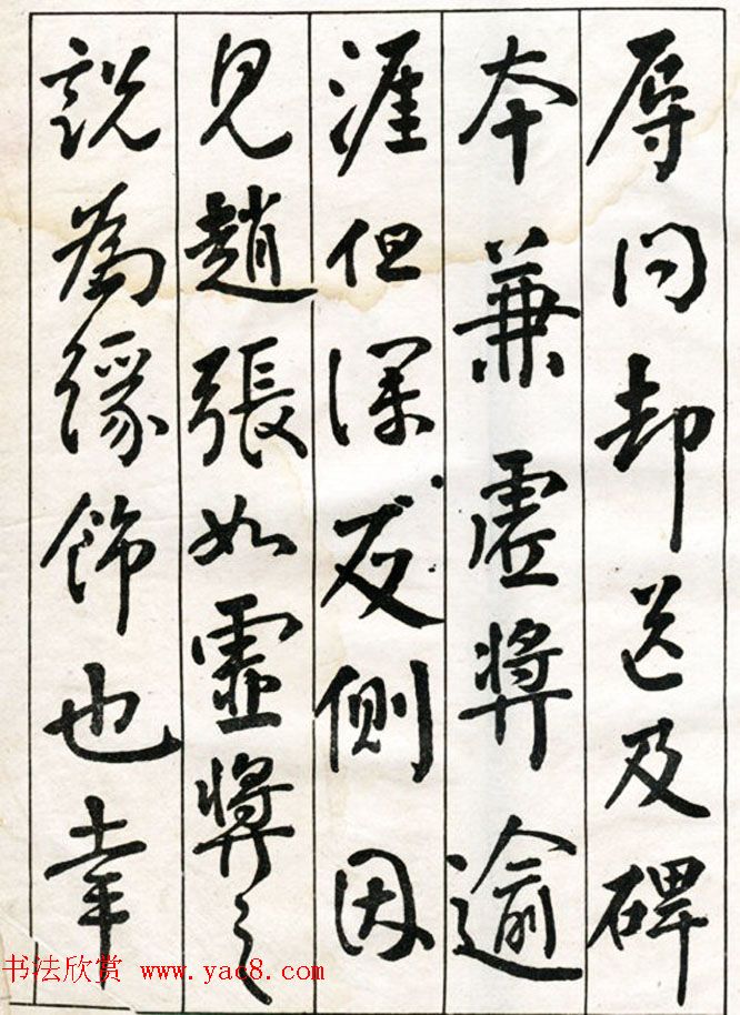 李瑞清书法册《玉梅花庵临古》附题跋