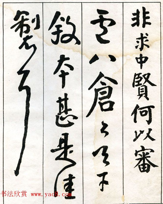 李瑞清书法册《玉梅花庵临古》附题跋