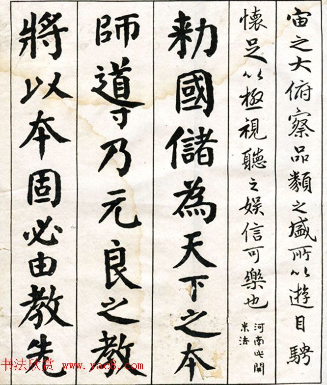 李瑞清书法册《玉梅花庵临古》附题跋