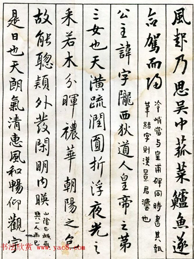 李瑞清书法册《玉梅花庵临古》附题跋