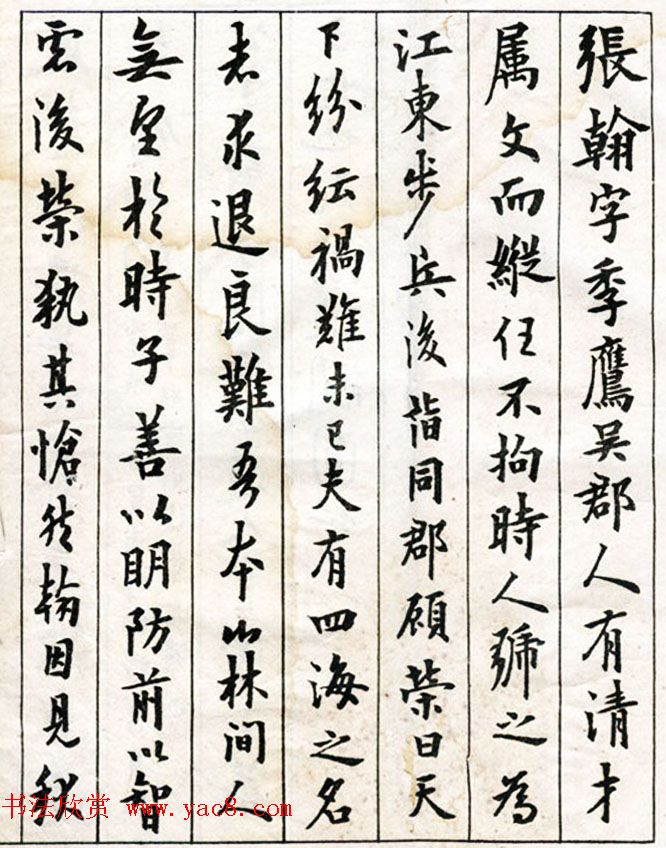 李瑞清书法册《玉梅花庵临古》附题跋