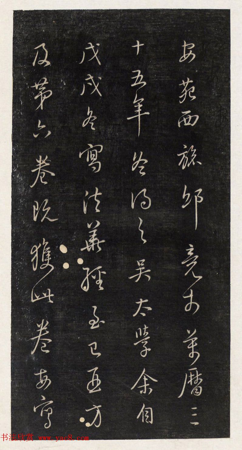 著名小楷法帖《初拓灵飞经》附董其昌书跋