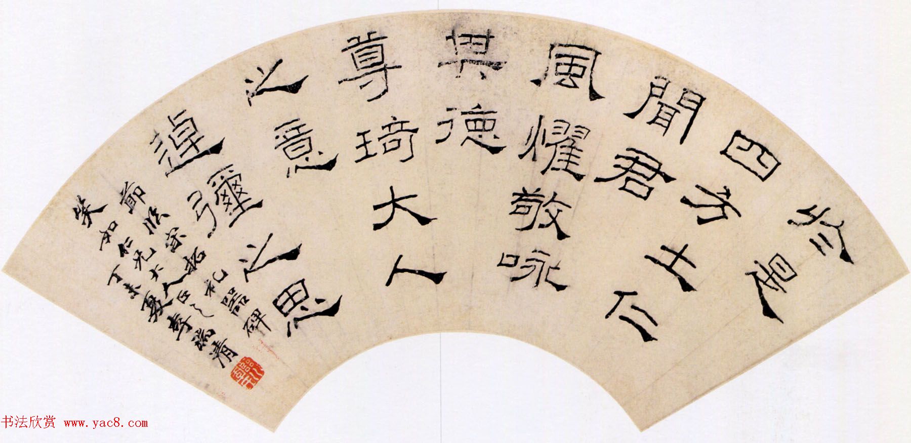 李瑞清书法作品欣赏