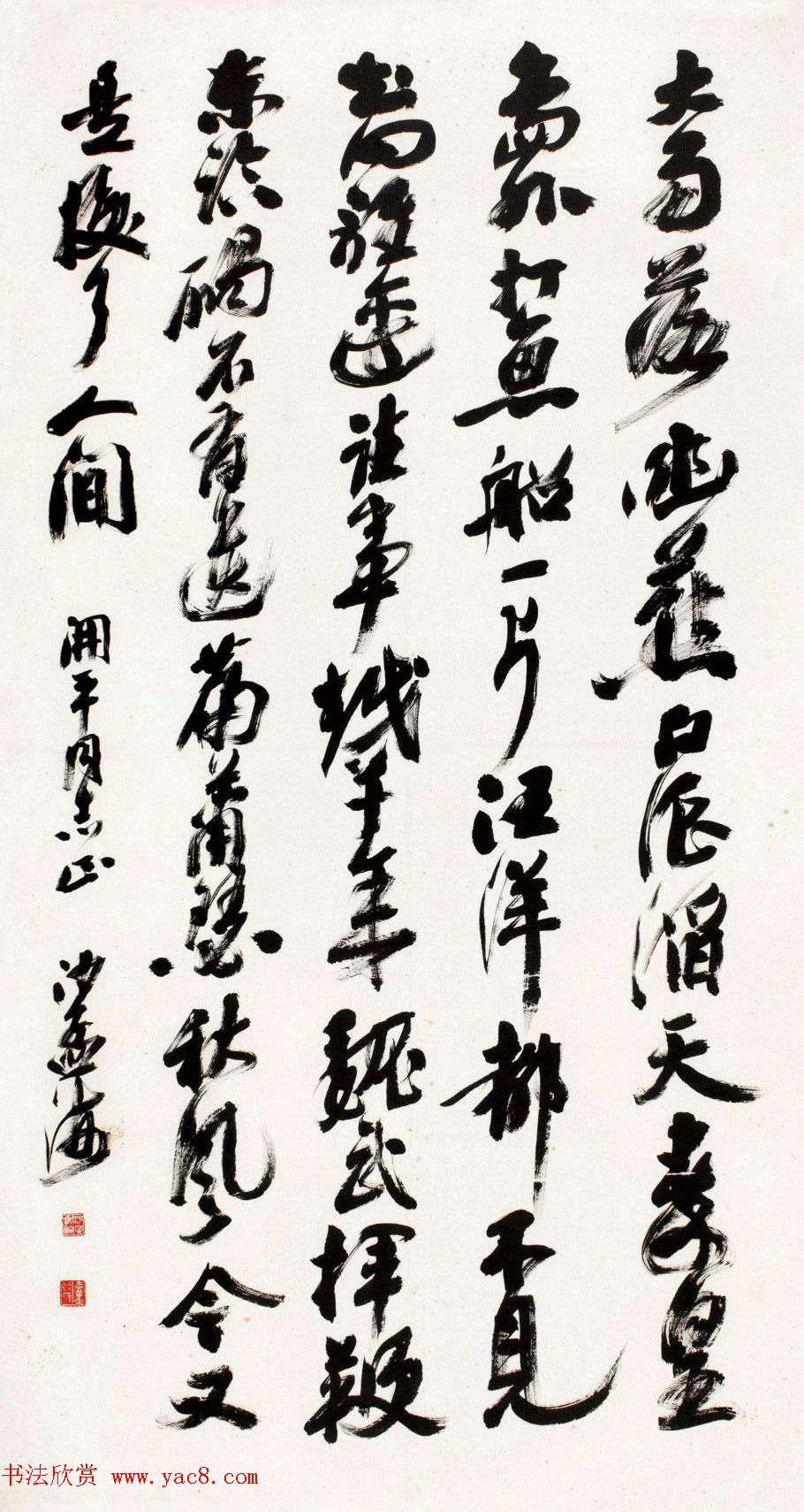 沙孟海行草书法毛主席诗词5首