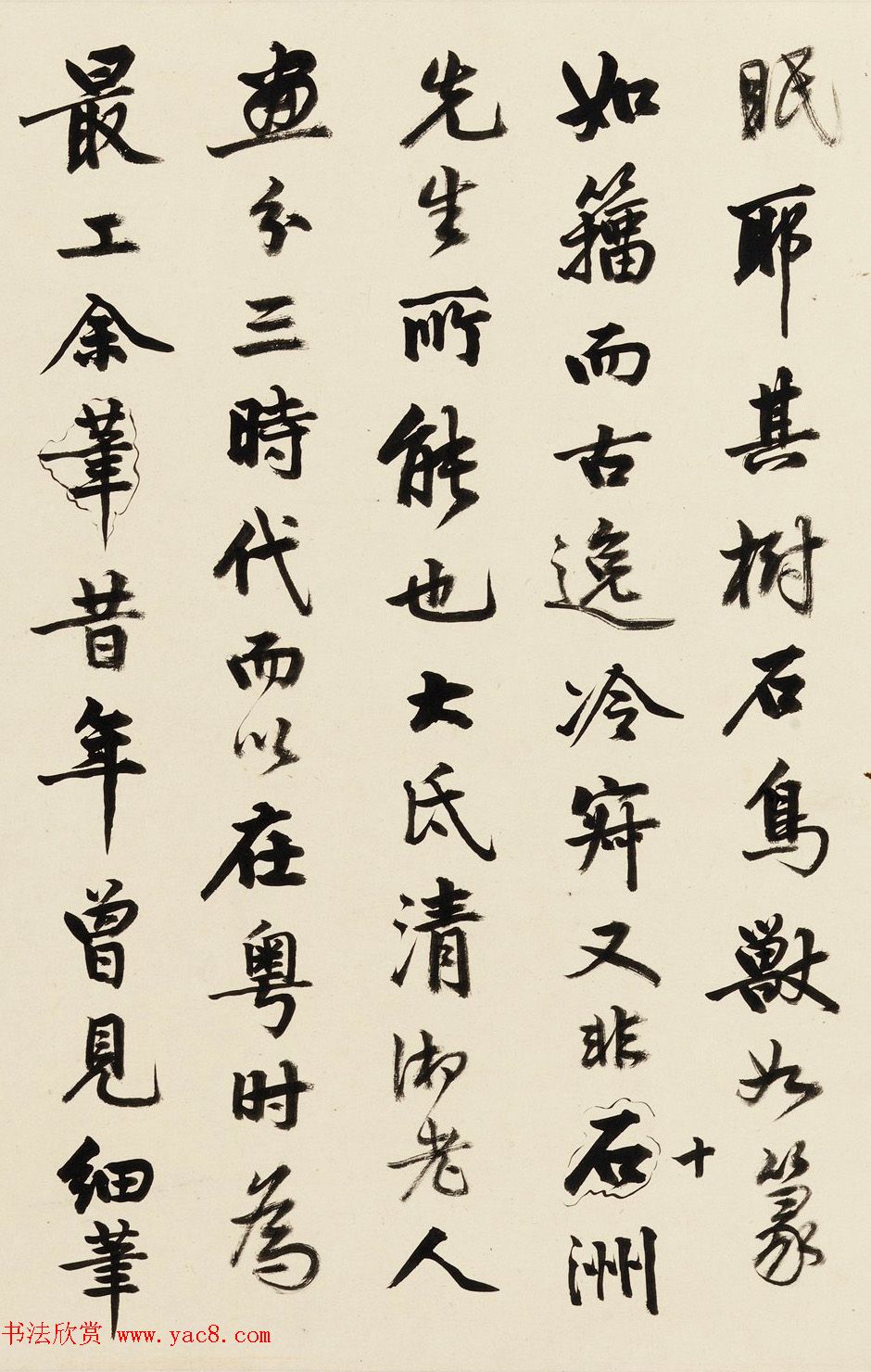 清道人书法题跋石涛十六罗汉图