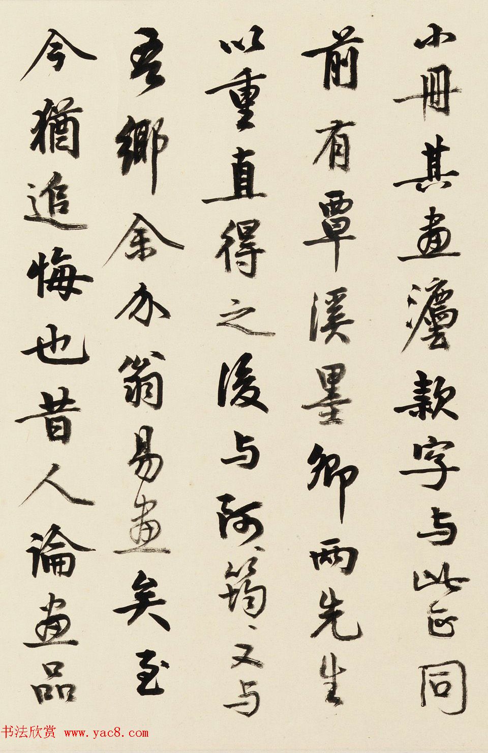 清道人书法题跋石涛十六罗汉图