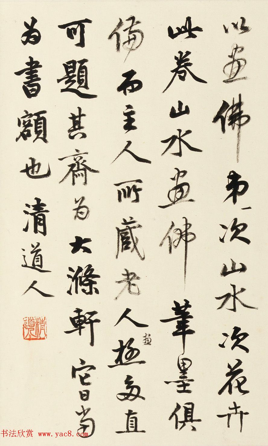 清道人书法题跋石涛十六罗汉图