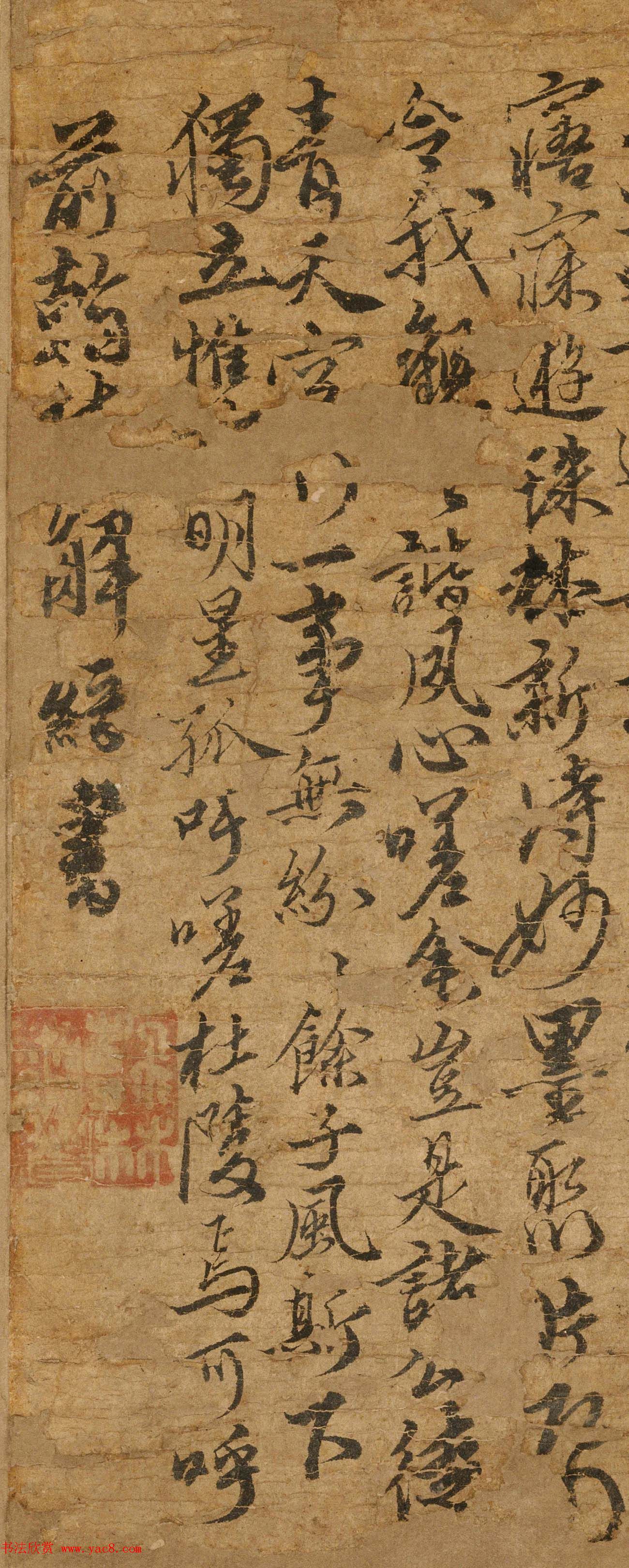 明朝大才子解缙书法墨迹《跋杜甫像》