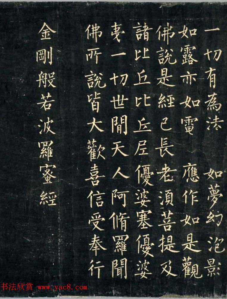 敦煌稀世珍宝:柳公权楷书《金刚般若波罗蜜经》 敦煌稀世珍宝:柳公权楷书《金刚般若波罗蜜经》