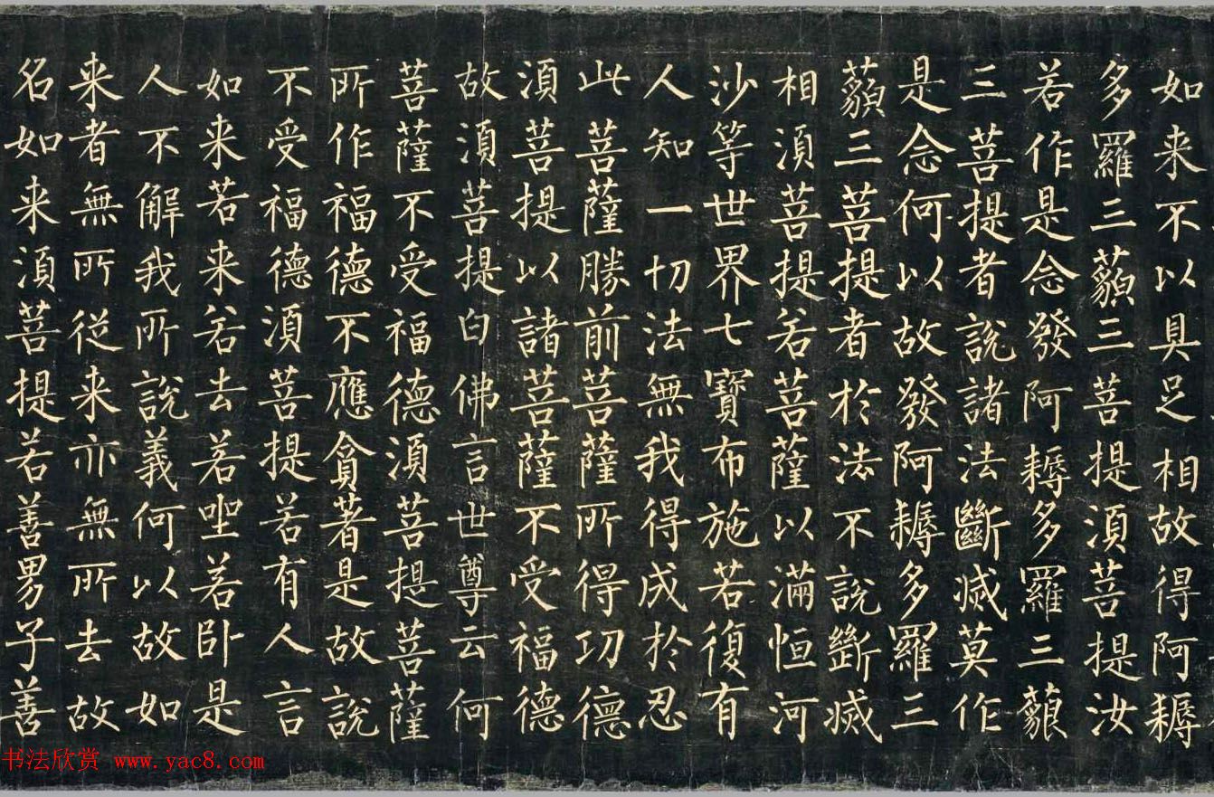 敦煌稀世珍宝:柳公权楷书《金刚般若波罗蜜经》 敦煌稀世珍宝:柳公权楷书《金刚般若波罗蜜经》