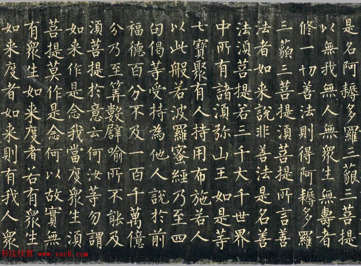 敦煌稀世珍宝：柳公权楷书《金刚般若波罗蜜经》