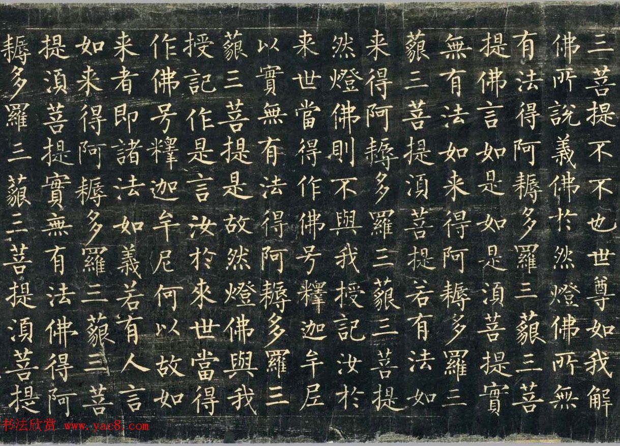 敦煌稀世珍宝:柳公权楷书《金刚般若波罗蜜经》 敦煌稀世珍宝:柳公权楷书《金刚般若波罗蜜经》