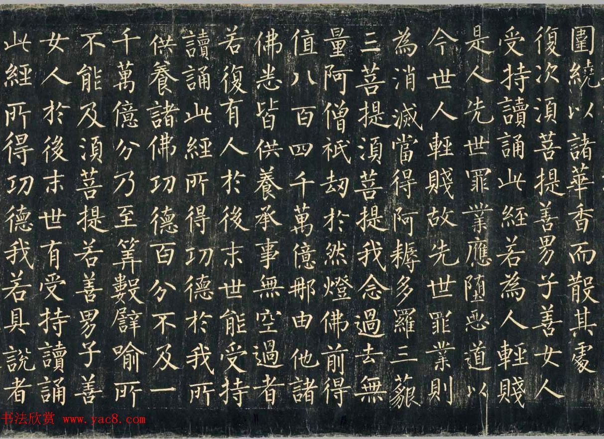 敦煌稀世珍宝:柳公权楷书《金刚般若波罗蜜经》 敦煌稀世珍宝:柳公权楷书《金刚般若波罗蜜经》