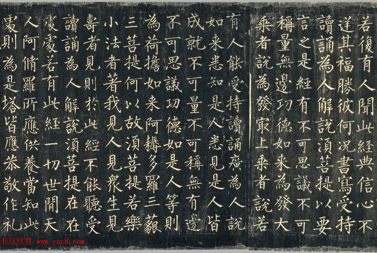 敦煌稀世珍宝:柳公权楷书《金刚般若波罗蜜经》 敦煌稀世珍宝:柳公权楷书《金刚般若波罗蜜经》