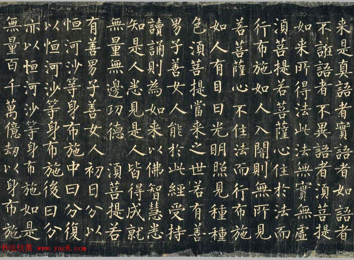 敦煌稀世珍宝：柳公权楷书《金刚般若波罗蜜经》