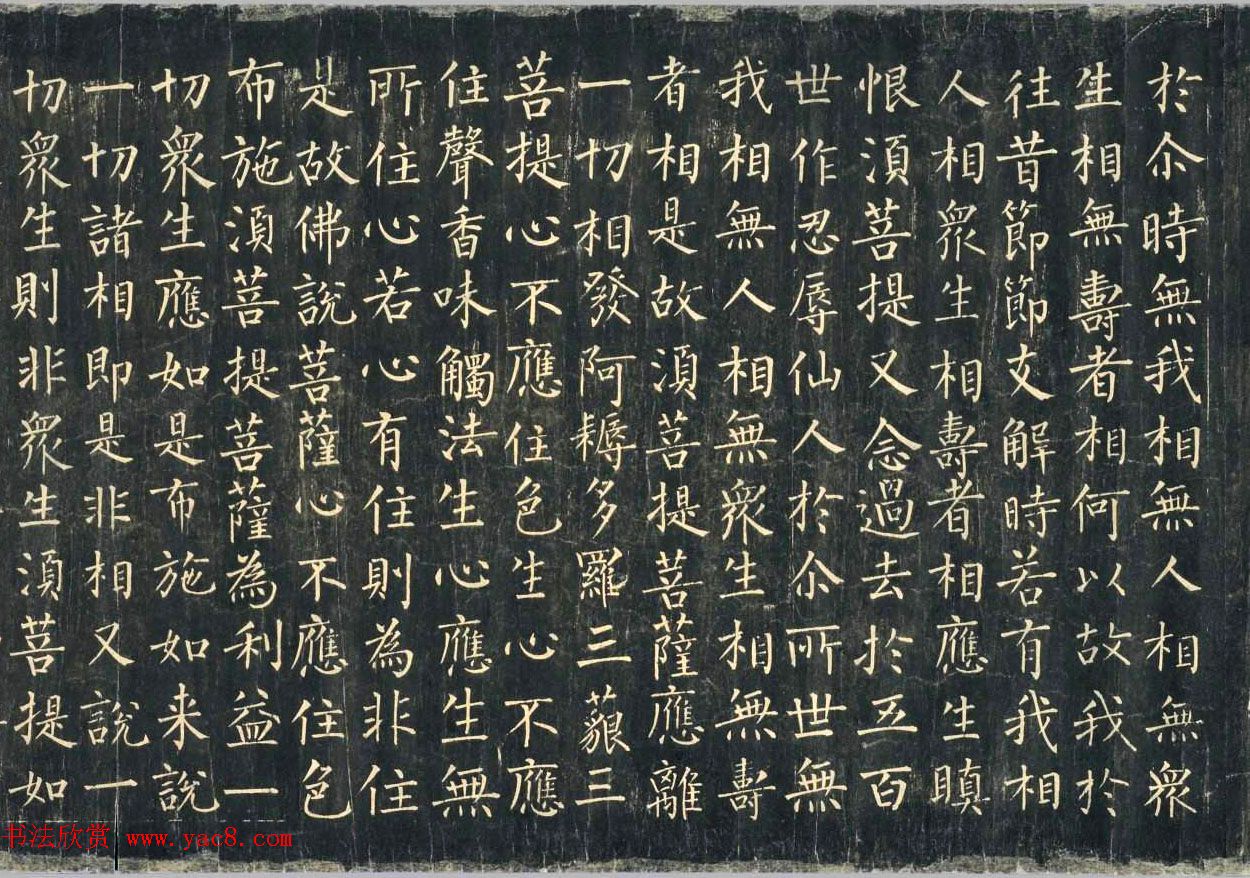 敦煌稀世珍宝:柳公权楷书《金刚般若波罗蜜经》 敦煌稀世珍宝:柳公权楷书《金刚般若波罗蜜经》