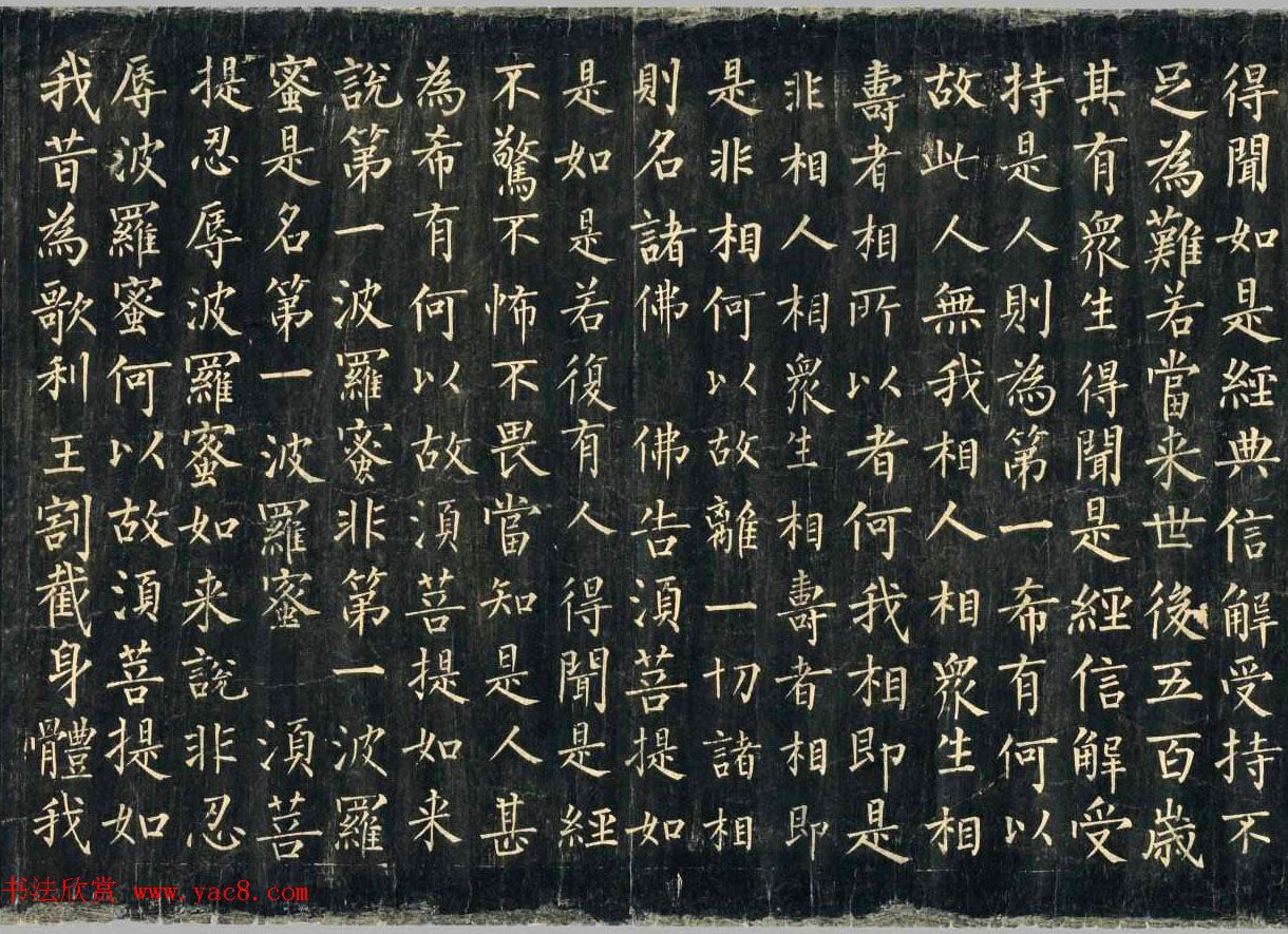 敦煌稀世珍宝:柳公权楷书《金刚般若波罗蜜经》 敦煌稀世珍宝:柳公权楷书《金刚般若波罗蜜经》