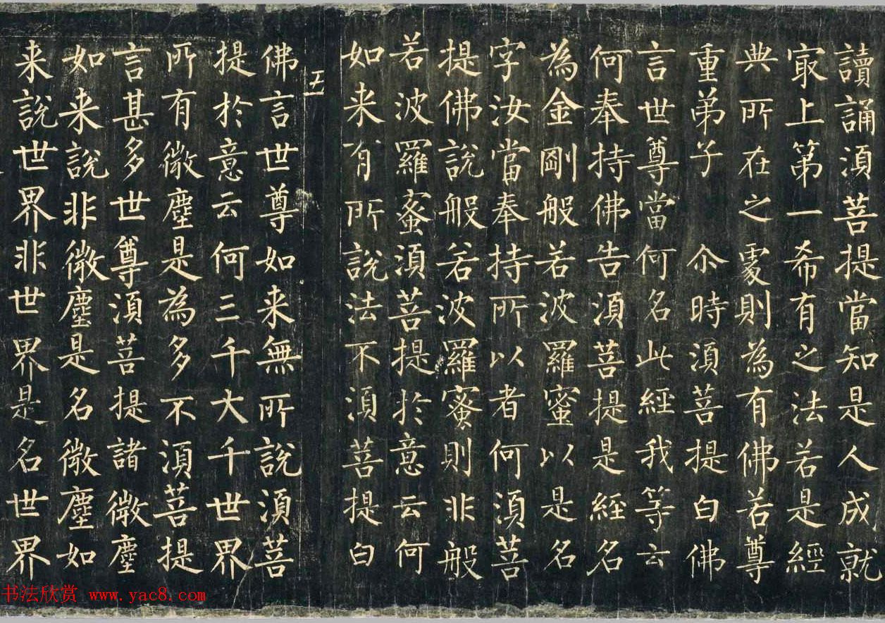 敦煌稀世珍宝:柳公权楷书《金刚般若波罗蜜经》 敦煌稀世珍宝:柳公权楷书《金刚般若波罗蜜经》