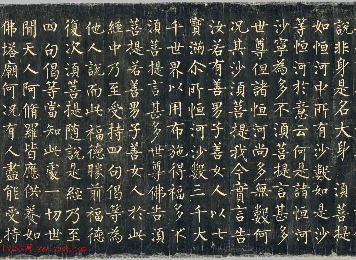 敦煌稀世珍宝:柳公权楷书《金刚般若波罗蜜经》 敦煌稀世珍宝:柳公权楷书《金刚般若波罗蜜经》