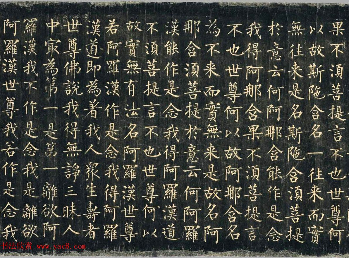 敦煌稀世珍宝:柳公权楷书《金刚般若波罗蜜经》 敦煌稀世珍宝:柳公权楷书《金刚般若波罗蜜经》