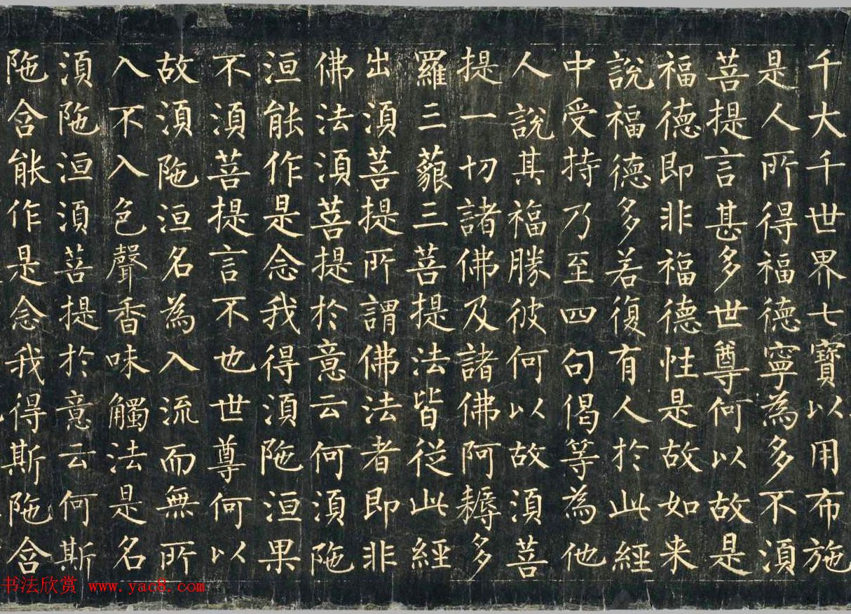 敦煌稀世珍宝:柳公权楷书《金刚般若波罗蜜经》 敦煌稀世珍宝:柳公权楷书《金刚般若波罗蜜经》