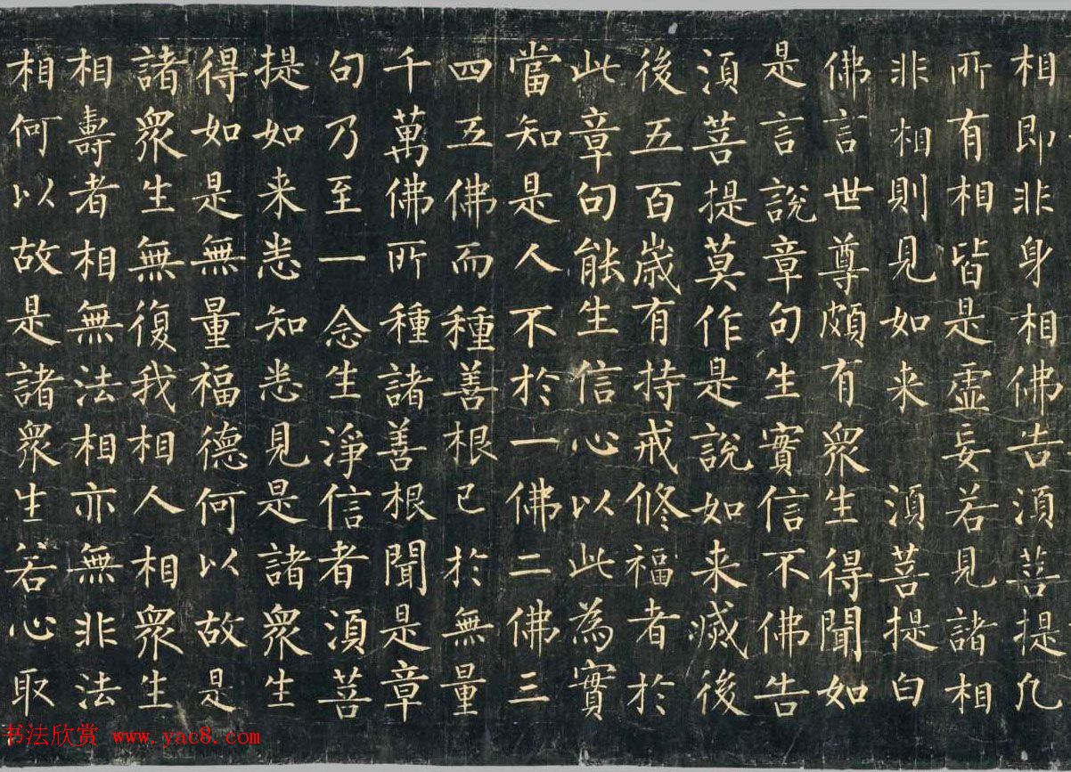 敦煌稀世珍宝:柳公权楷书《金刚般若波罗蜜经》 敦煌稀世珍宝:柳公权楷书《金刚般若波罗蜜经》