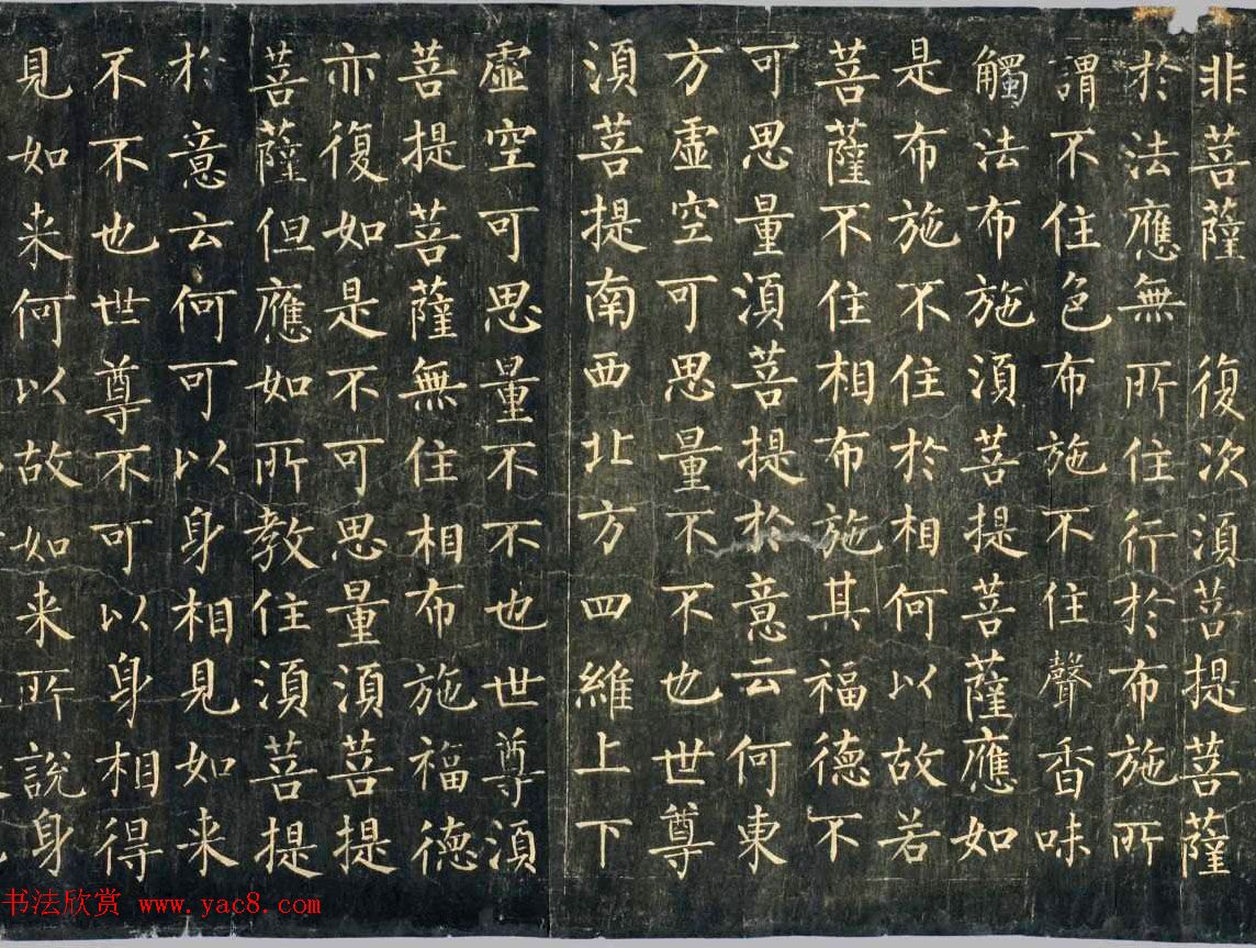 敦煌稀世珍宝:柳公权楷书《金刚般若波罗蜜经》 敦煌稀世珍宝:柳公权楷书《金刚般若波罗蜜经》