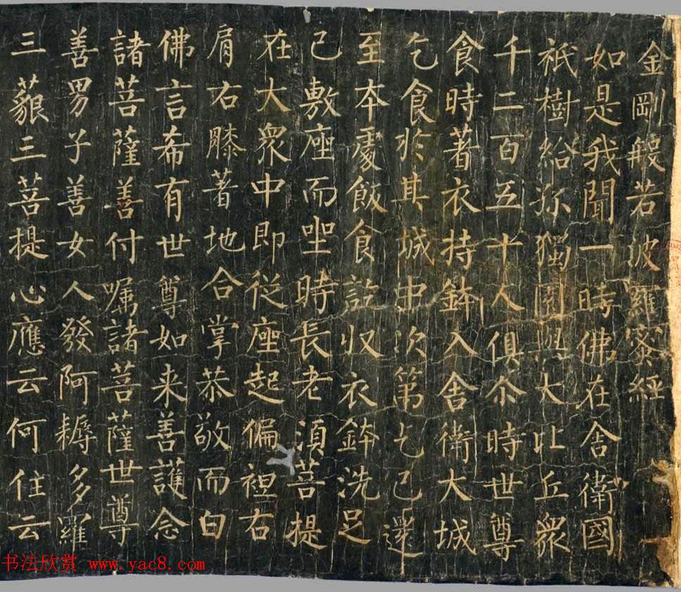 敦煌稀世珍宝:柳公权楷书《金刚般若波罗蜜经》 敦煌稀世珍宝:柳公权楷书《金刚般若波罗蜜经》