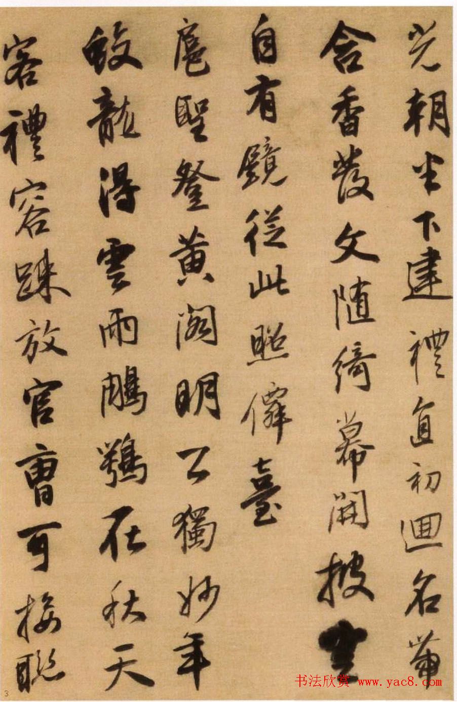 王铎行书诗册欣赏《王孟津书唐人诗》