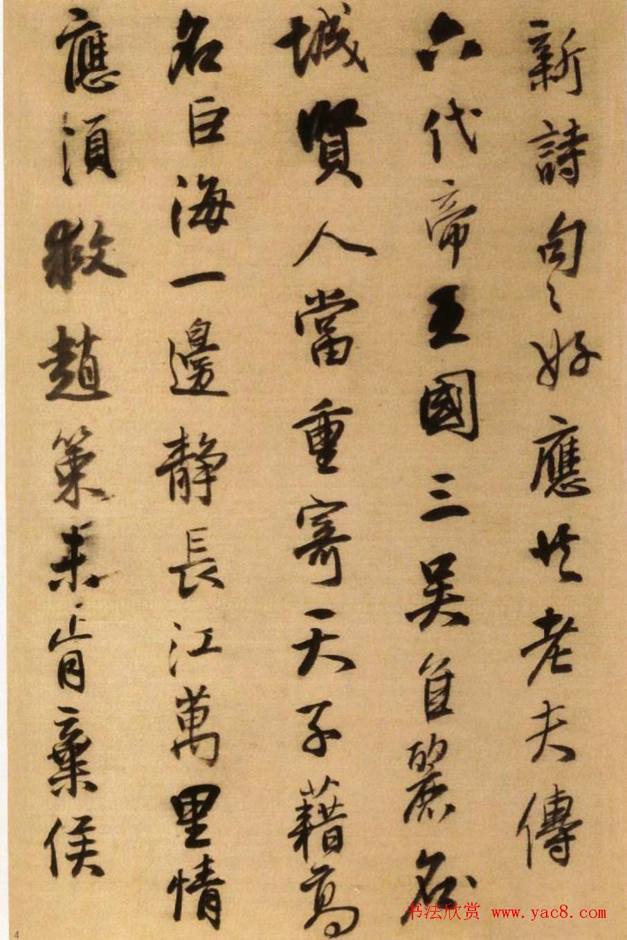 王铎行书诗册欣赏《王孟津书唐人诗》