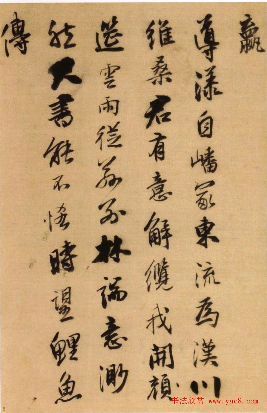 王铎行书诗册欣赏《王孟津书唐人诗》