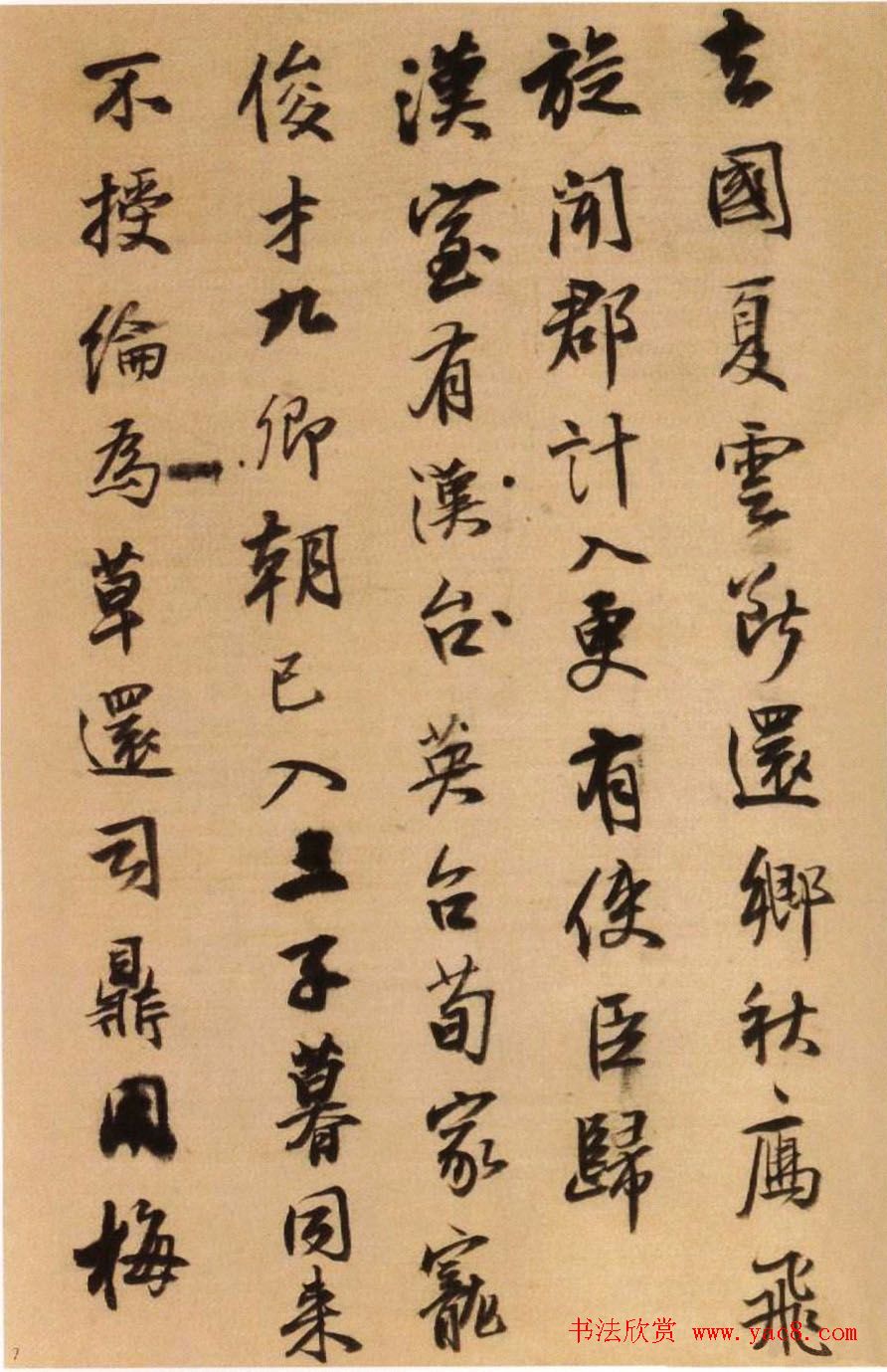 王铎行书诗册欣赏《王孟津书唐人诗》