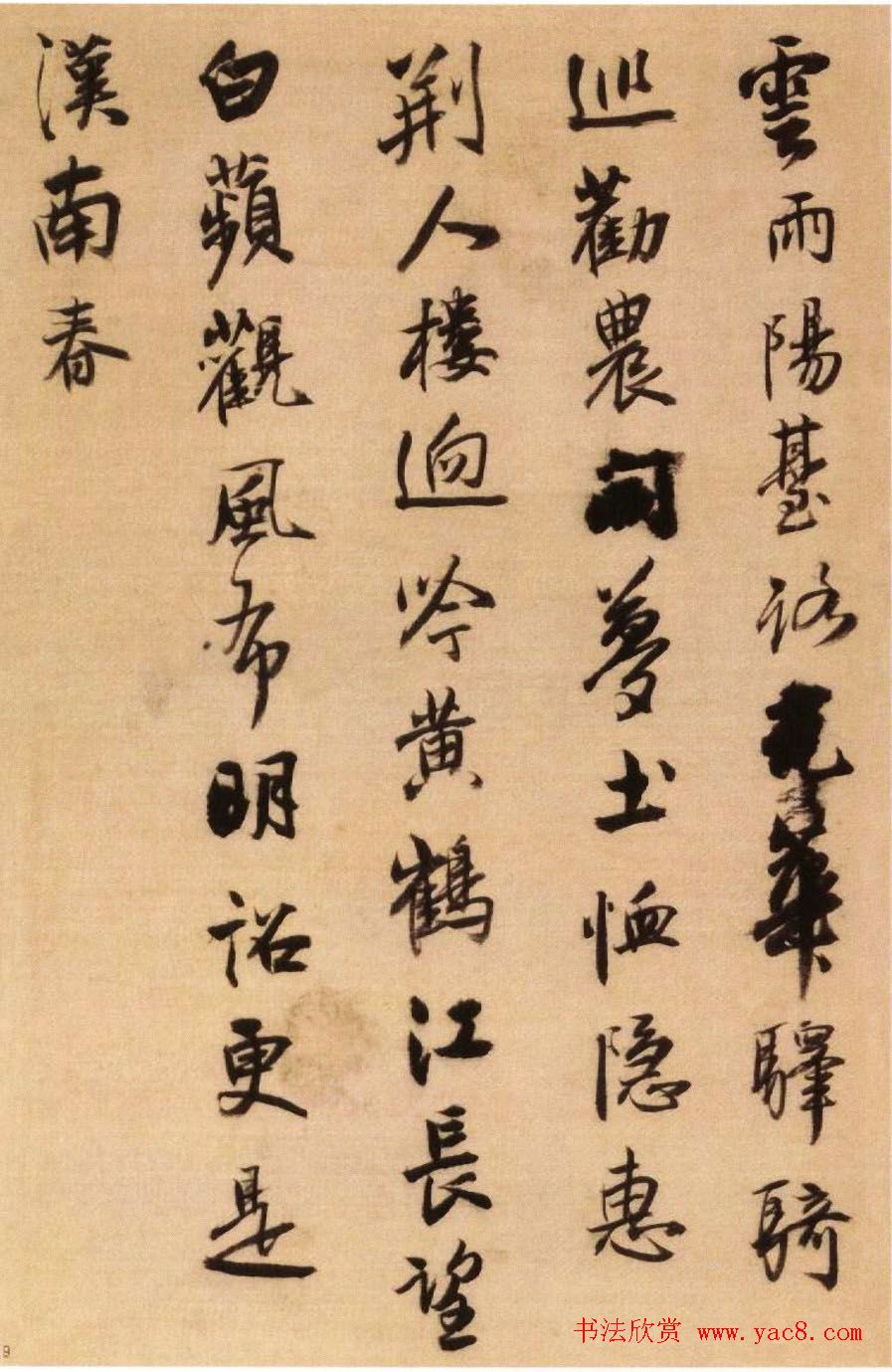 王铎行书诗册欣赏《王孟津书唐人诗》