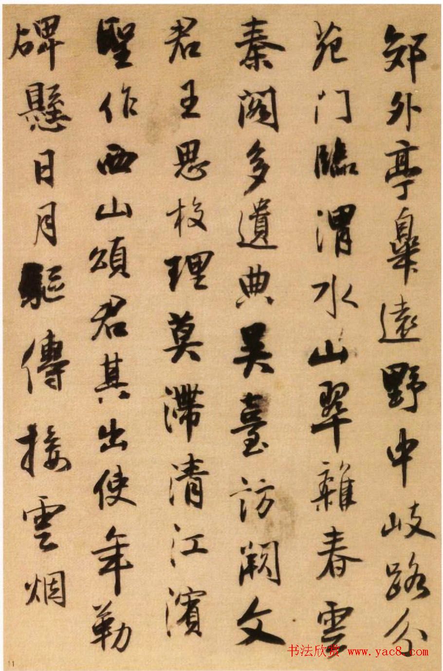 王铎行书诗册欣赏《王孟津书唐人诗》