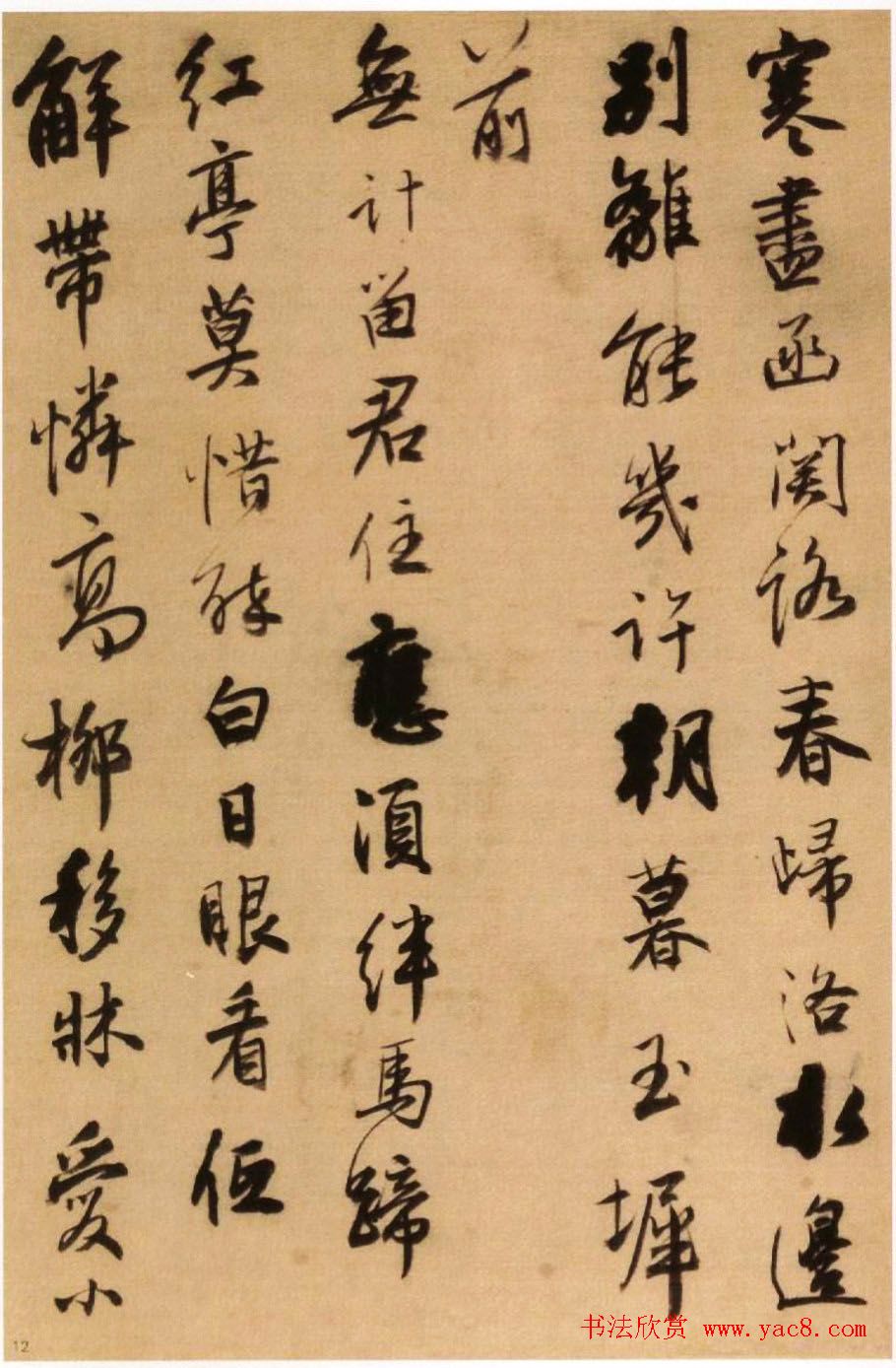 王铎行书诗册欣赏《王孟津书唐人诗》