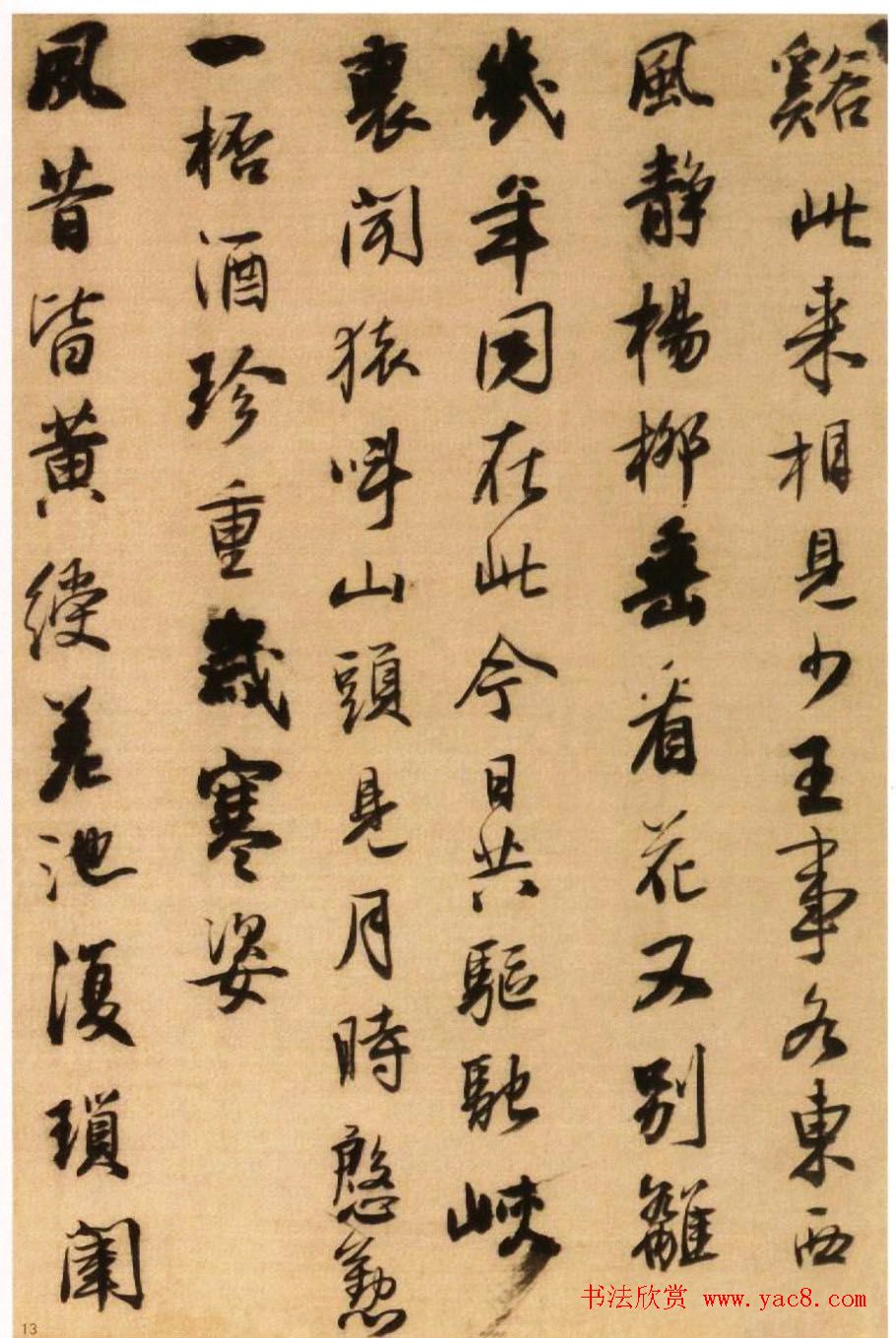 王铎行书诗册欣赏《王孟津书唐人诗》