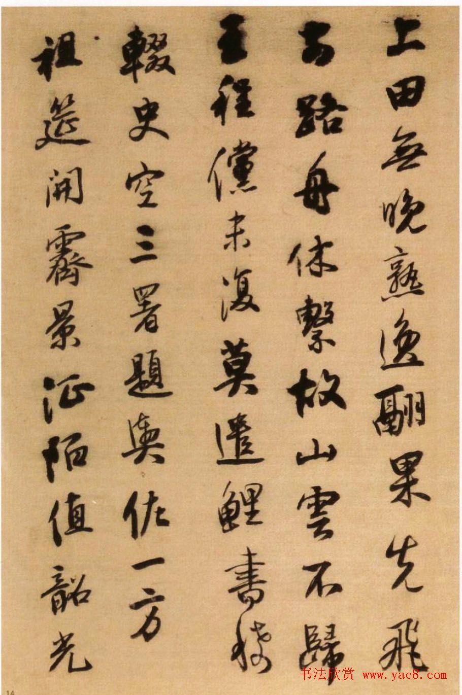 王铎行书诗册欣赏《王孟津书唐人诗》