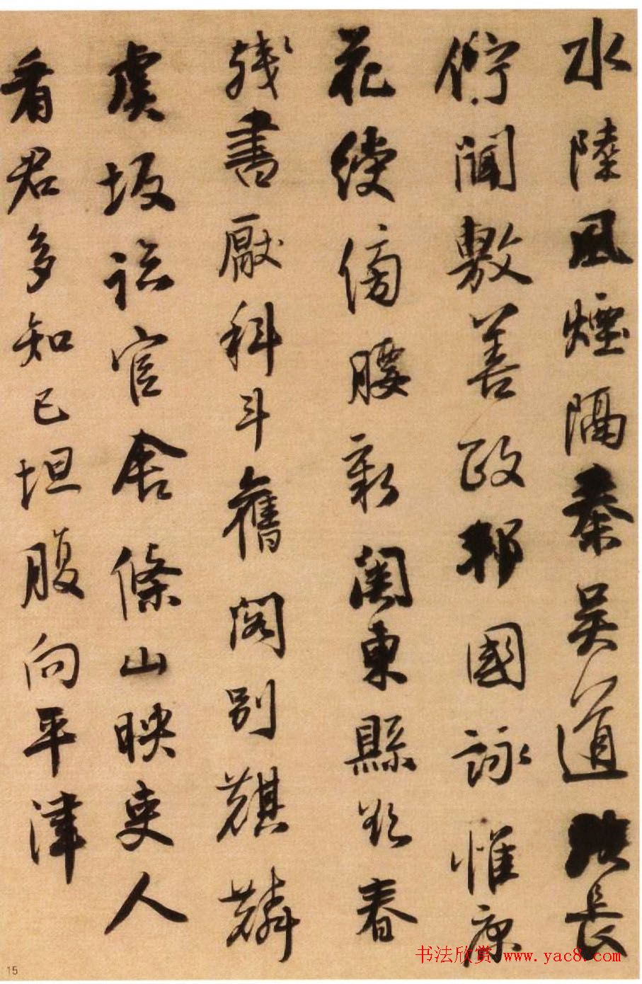 王铎行书诗册欣赏《王孟津书唐人诗》