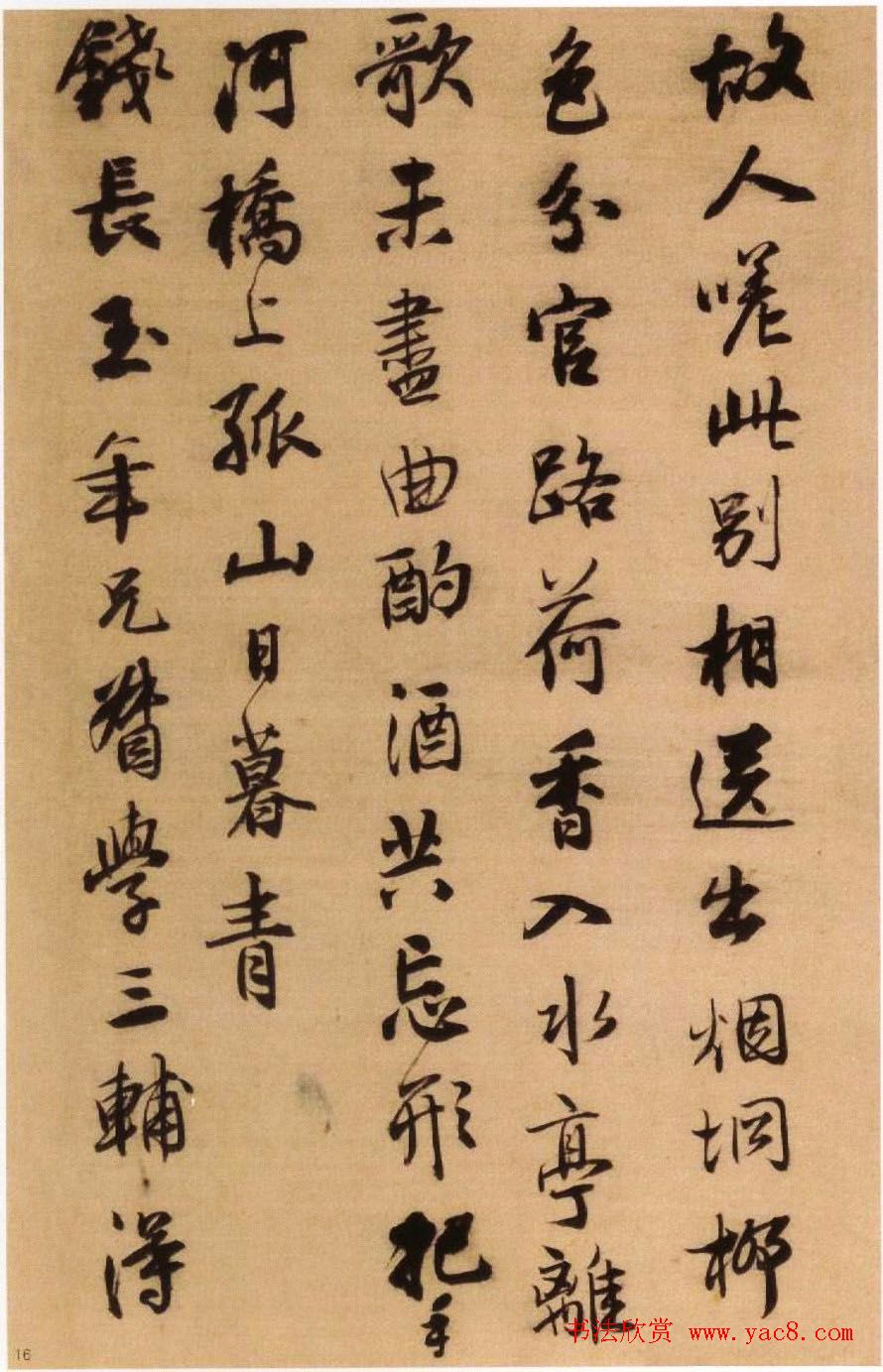 王铎行书诗册欣赏《王孟津书唐人诗》