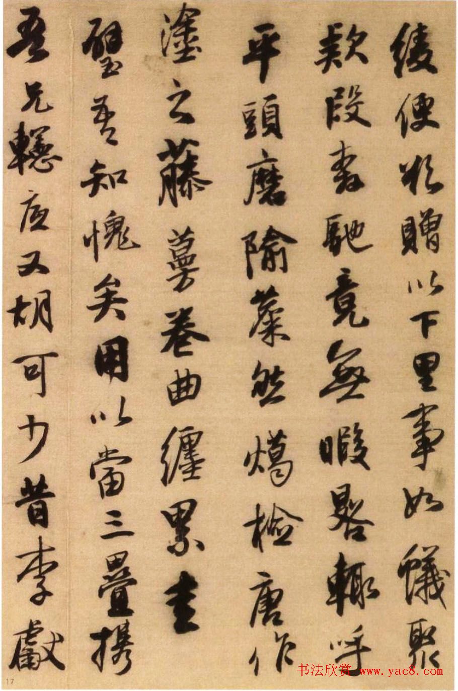 王铎行书诗册欣赏《王孟津书唐人诗》