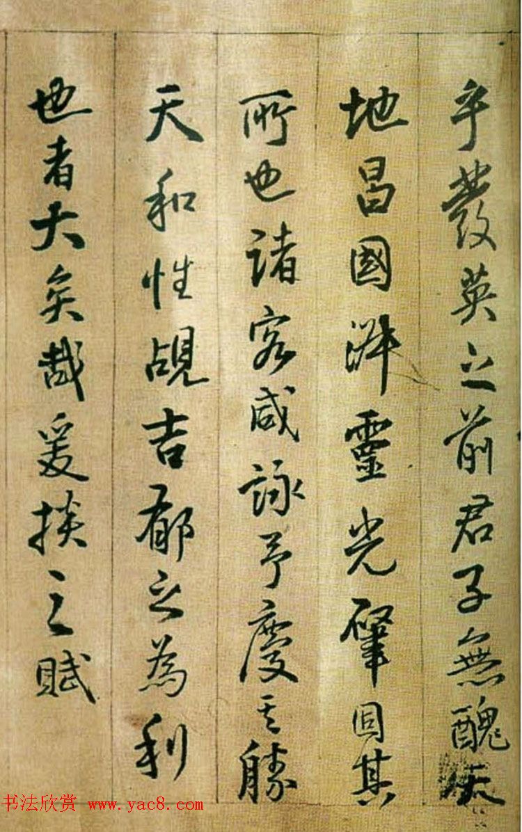 王铎行楷书法《琅华馆藏本枯兰复花赋》