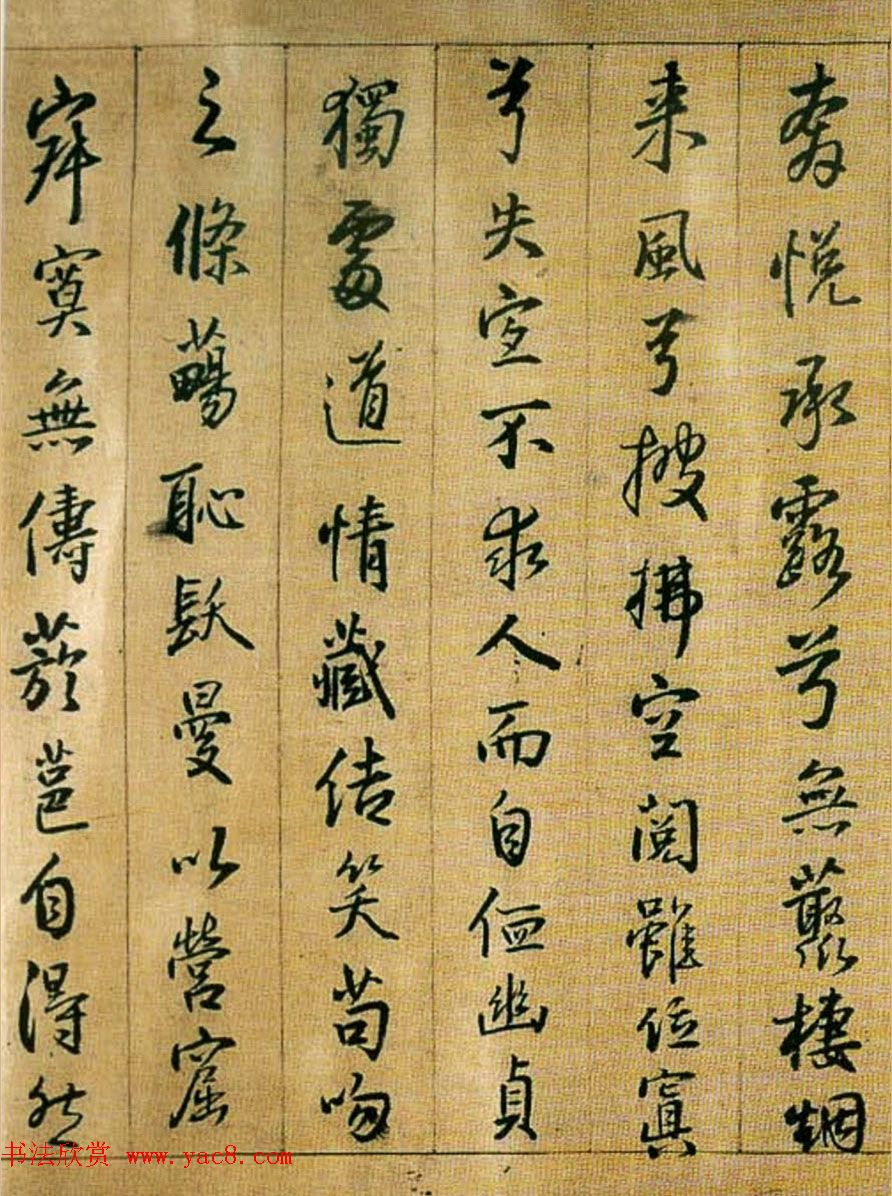 王铎行楷书法《琅华馆藏本枯兰复花赋》