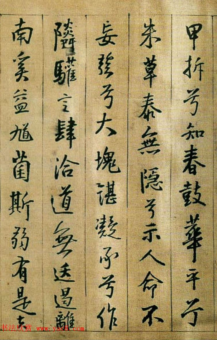 王铎行楷书法《琅华馆藏本枯兰复花赋》