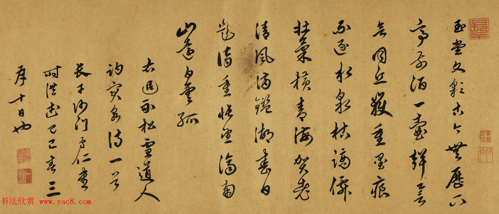 沙门僧人书法题跋松雪道人趵突泉诗