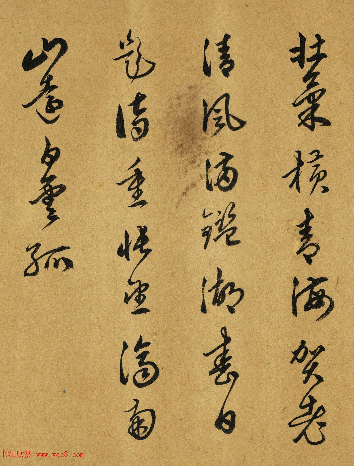 沙门僧人书法题跋松雪道人趵突泉诗